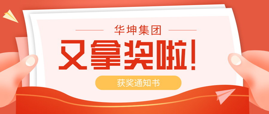 喜讯！华坤承建的坭洲岛公租房获评广东省装配式建筑示范项目